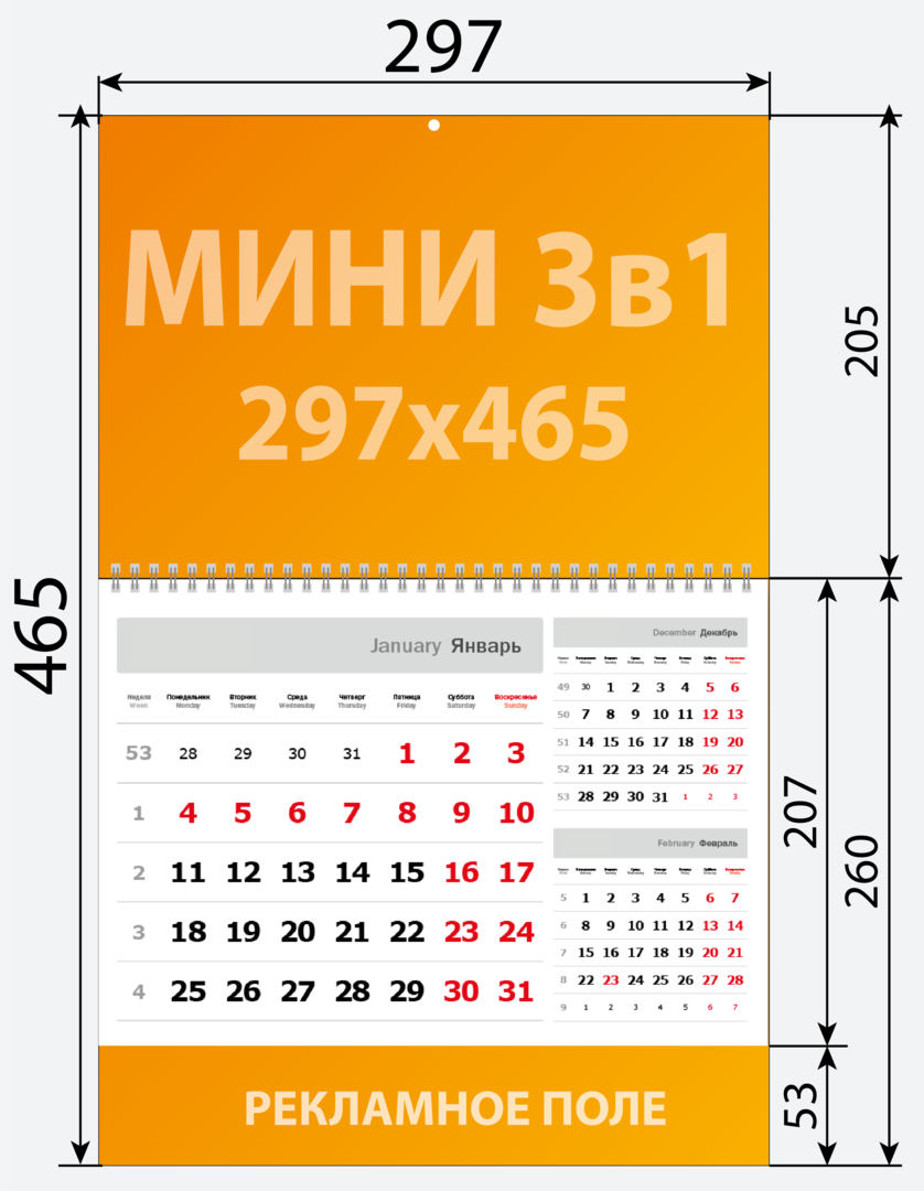 Календарь размеры. Квартальник 3в 1 мини 2021. Блоки 3 в 1 габариты календаря. Блок к алендарный3в1 размер. Квартальный календарь 3 в 1.