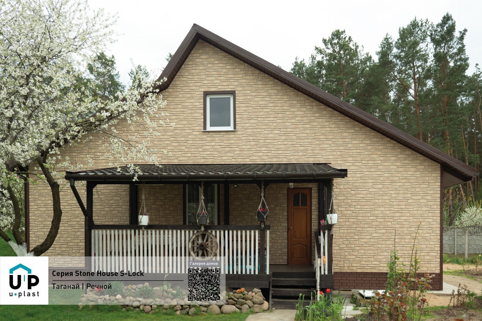 Фасадная панель Stone House Таганай 