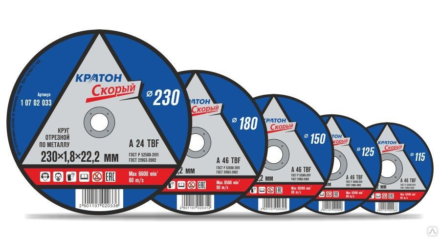 230 02 02. Круг отрезной по металлу 230 х 1,8 х 22 Кратон. Диск отрезной по металлу Кратон 125/1/22,2мм. Круг отрезной Кратон 230 1.8 22.2мм. 125*1,2*22,2 Круг отрезной по металлу Кратон.