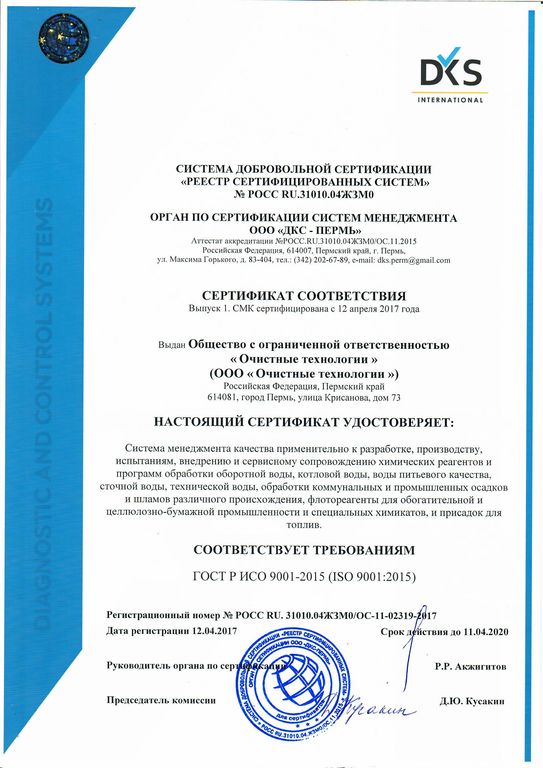 Оформление сертификата ИСО 9001