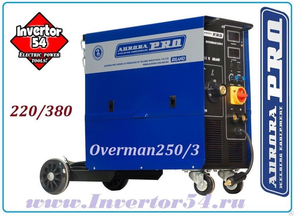 Сварочный инвертор полуавтомат "АВРОРА" Overman250/3 (380V)±15%.