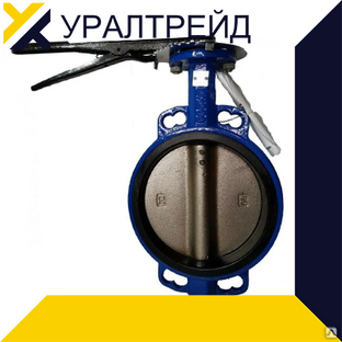 Затвор дисковый поворотный межфланцевый VFY-WG (SYLAX) Danfoss c редуктором 