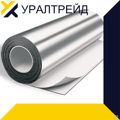 Фольга алюминиевая ДПРНТ 0,08 мм ГОСТ 618-2014