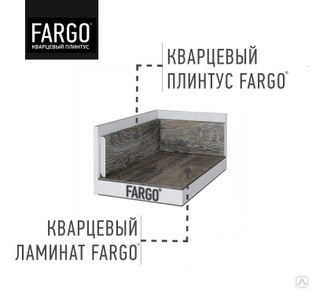 Кварцевый Плинтус Fargo 6089-1 Белый Мрамор #1