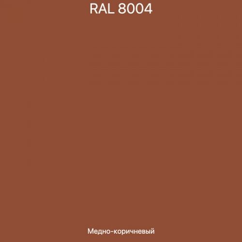 Пигментная паста VeraColor-8004