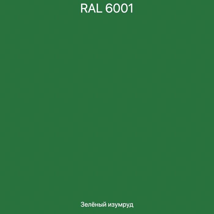 Пигментная паста VeraColor-6001