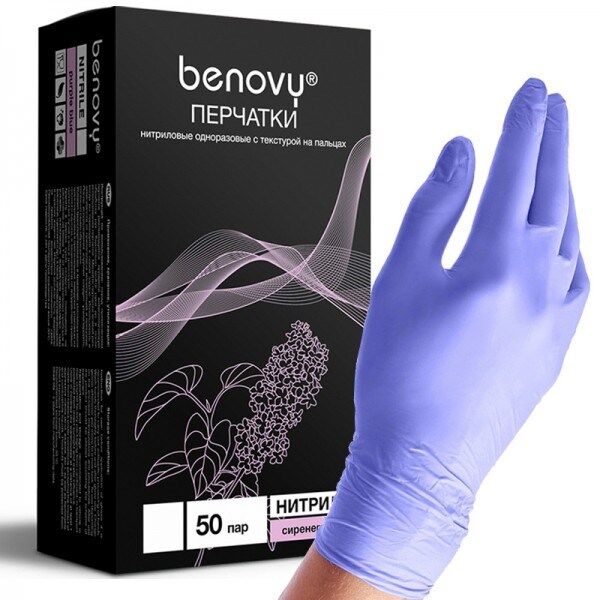 Перчатки нитрил. S (100 шт.) сиренево-голубые Benovy