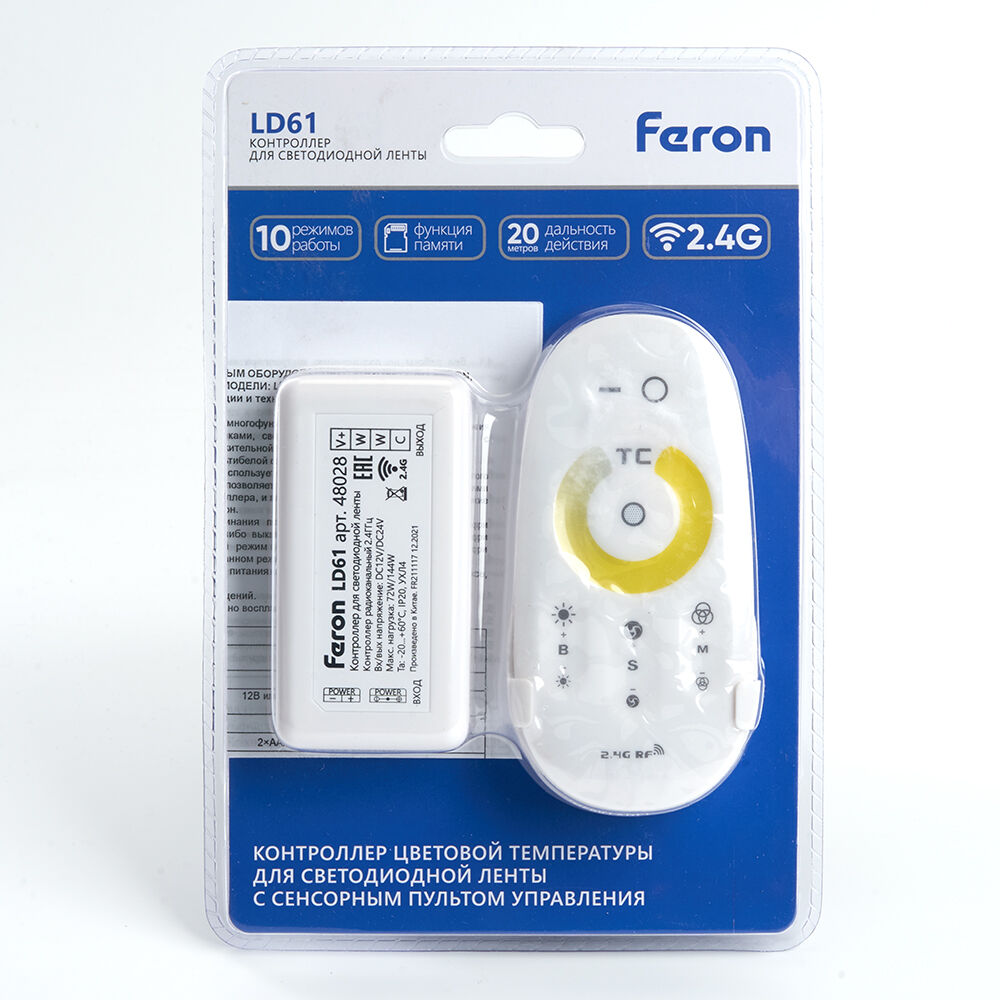 Контроллер 12-24V LD61 Feron 48028 для мультибелой светодиодной ленты