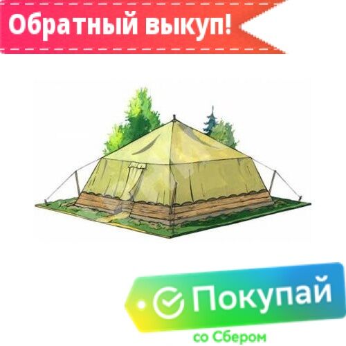 Палатка армейская лагерная солдатская