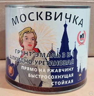 Грунт-эмаль по ржавчине алкидно-уретановая оранжевая Москвичка, 1,9 кг 