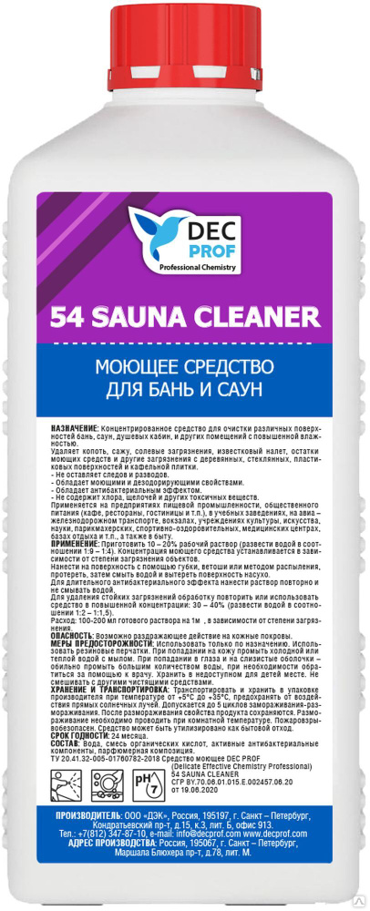 DECPROF 54 SAUNA CLEANER Моющее средство для бань и саун 1л, цена в  Новосибирске от компании Велес