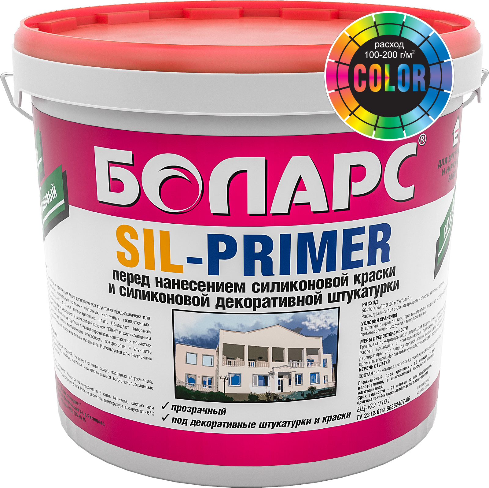 Грунт силиконовый SIL-PRIMER COLOR 5 кг