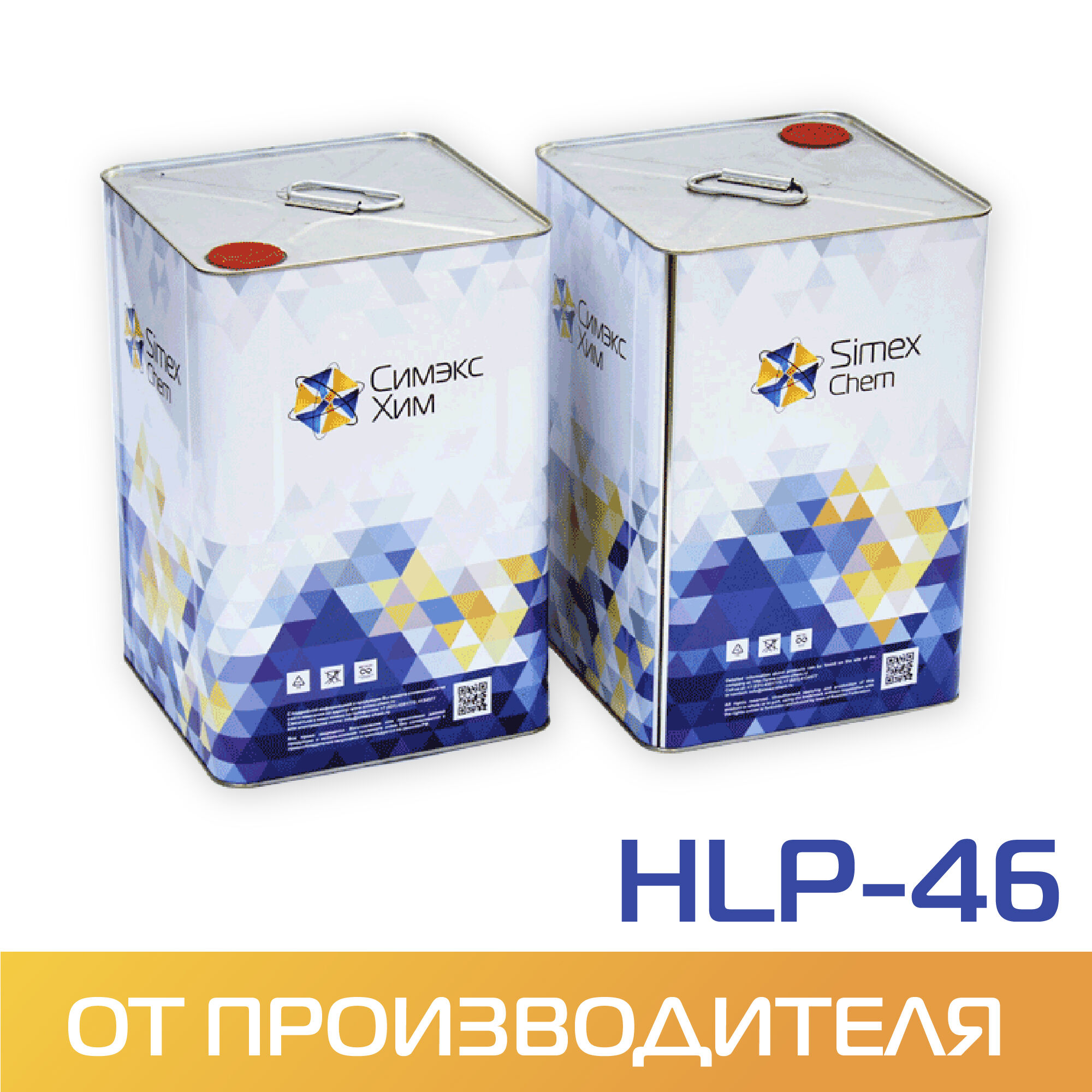 Масло для гидравлических систем HLP-46 15 кг