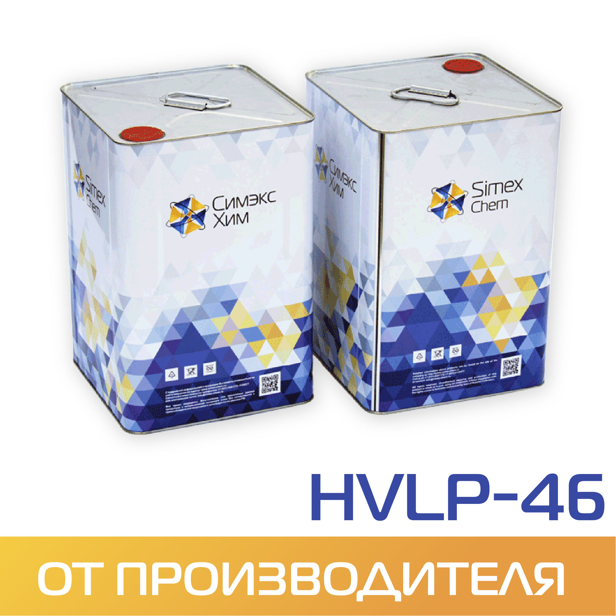 Масло гидравлическое HVLP-46 бидон 15 кг