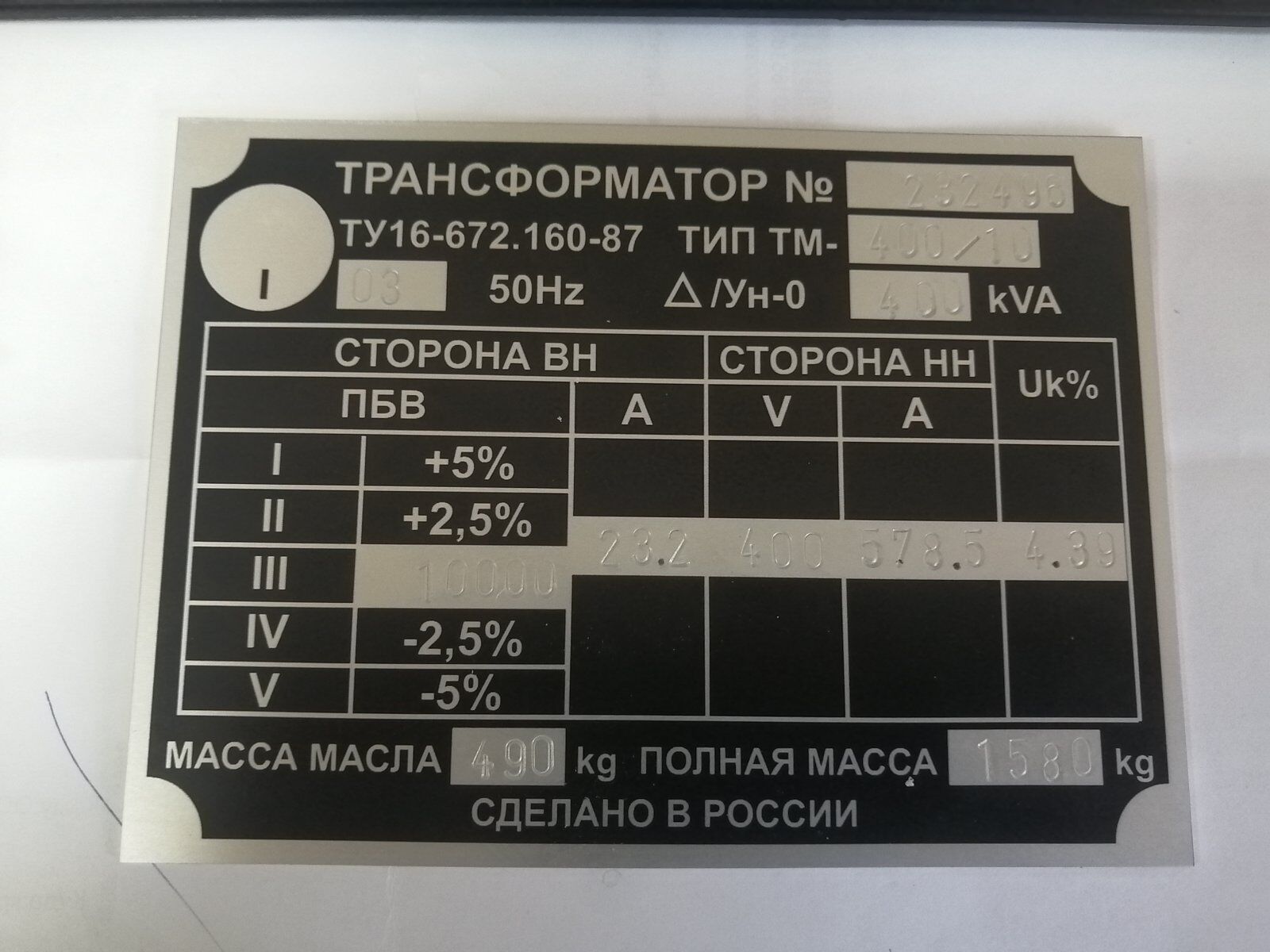 Изготовление шильдиков из алюминия в Перми по выгодной цене - заказать на  Пульсе цен