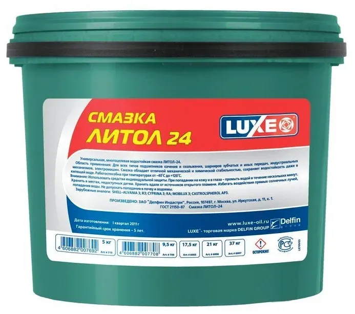 Литол-24 LUXЕ 850 гр