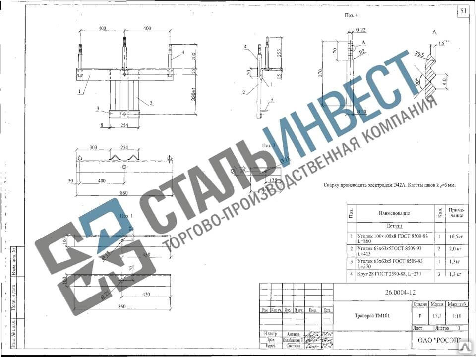 Траверса тм 101 чертеж