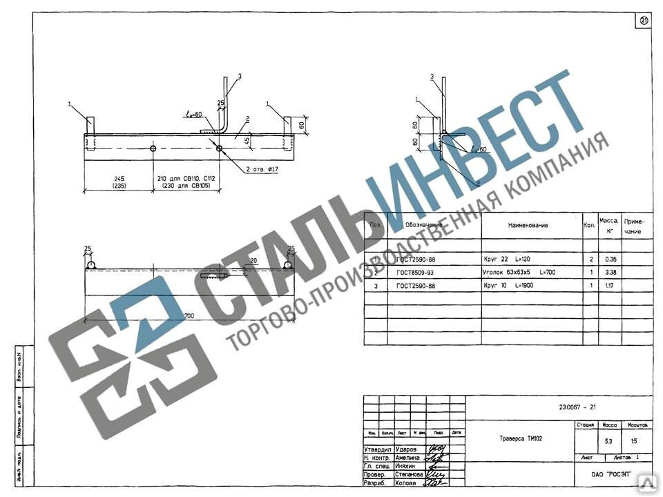 Траверса тм 101 чертеж