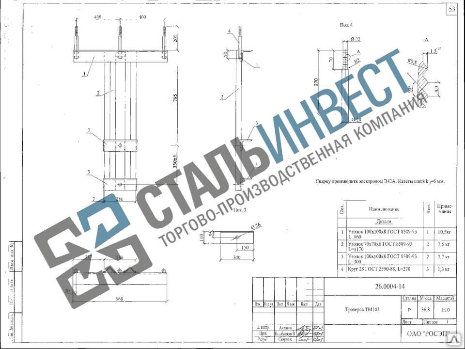 Траверса тм 4 чертеж