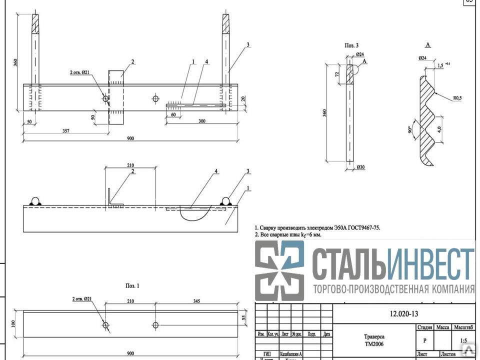 Траверса тм 74 чертеж