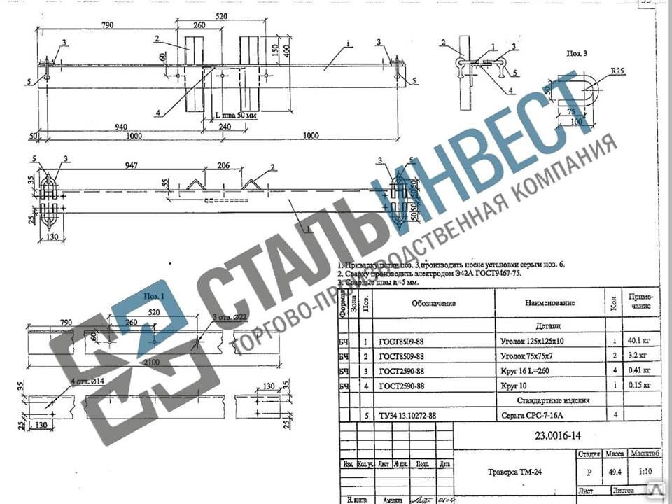 Траверса тм 24 чертеж