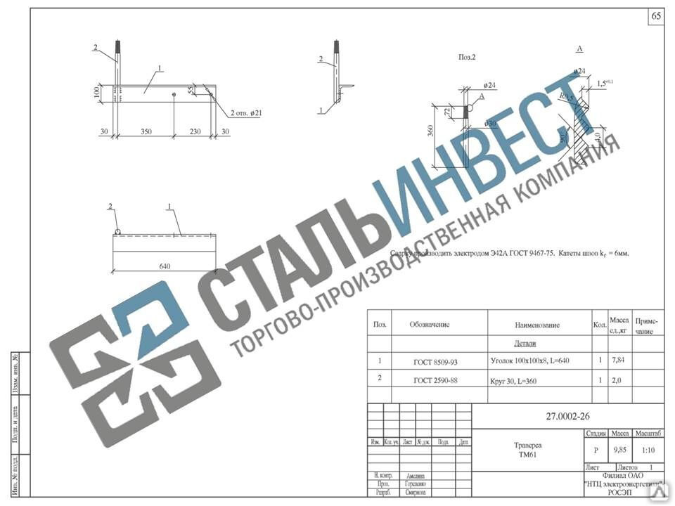 Траверса тм 73 чертеж