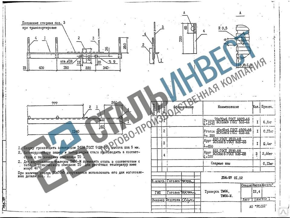 Траверса тм 2002 чертеж