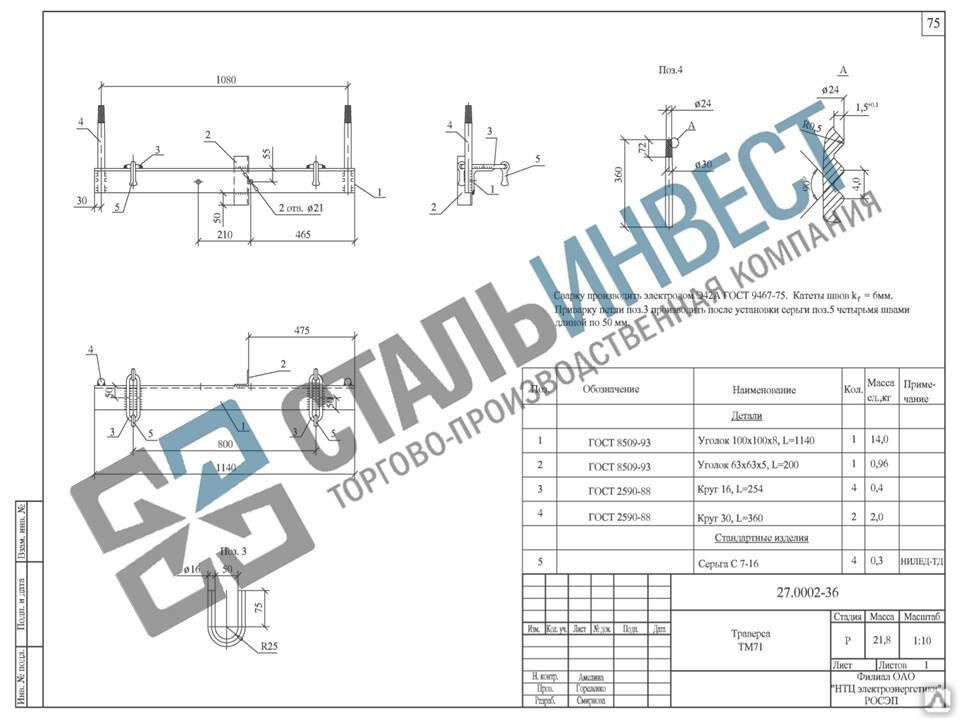 Траверса тм 73 чертеж