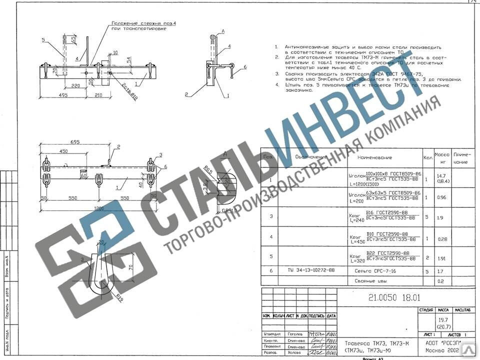 Траверса тм 77 чертеж