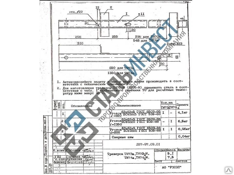 Типовой проект л57 97