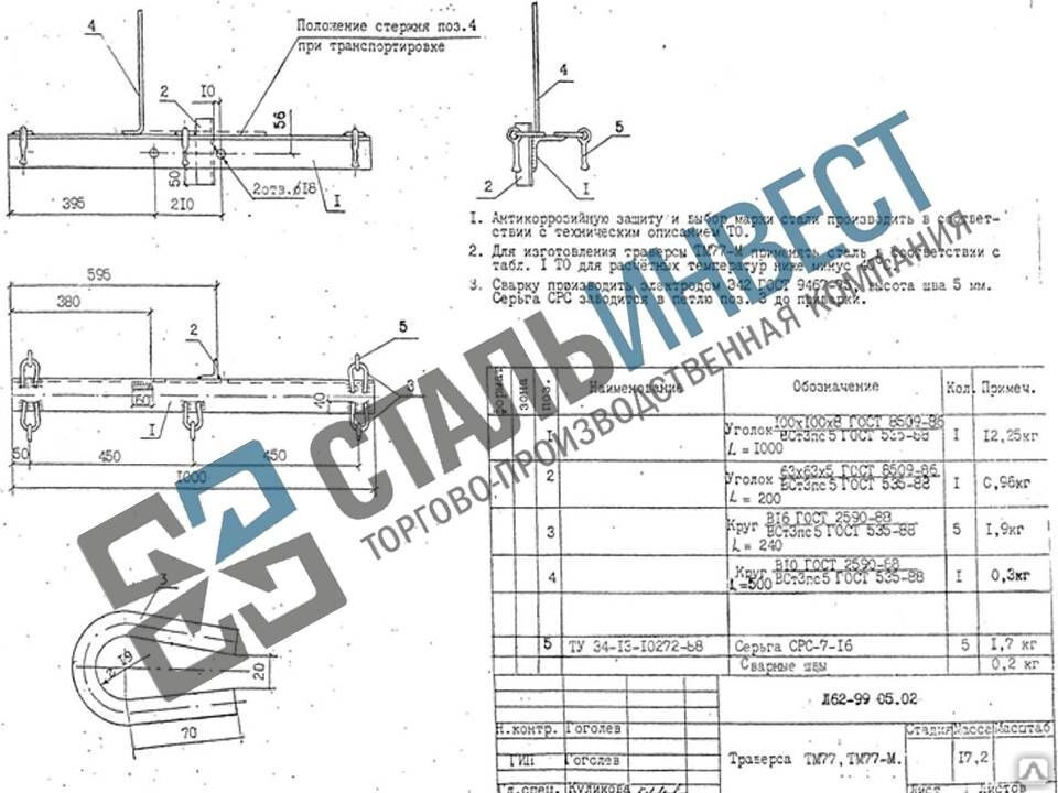 Траверса тм 77 чертеж