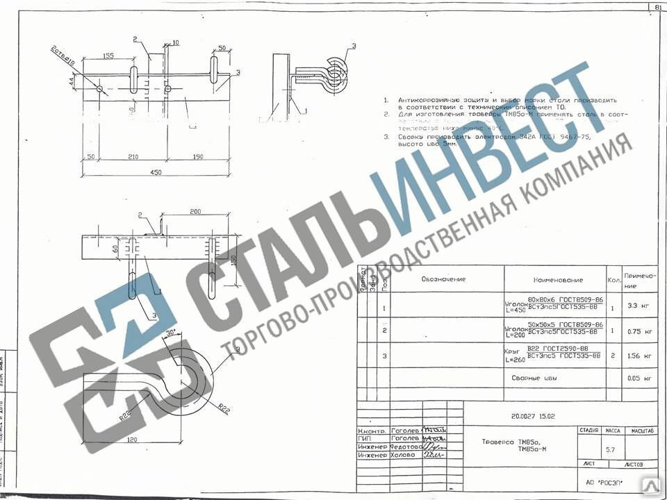 Траверса тм 78 чертеж