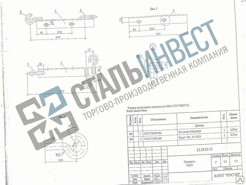 Траверса тн 8 чертеж