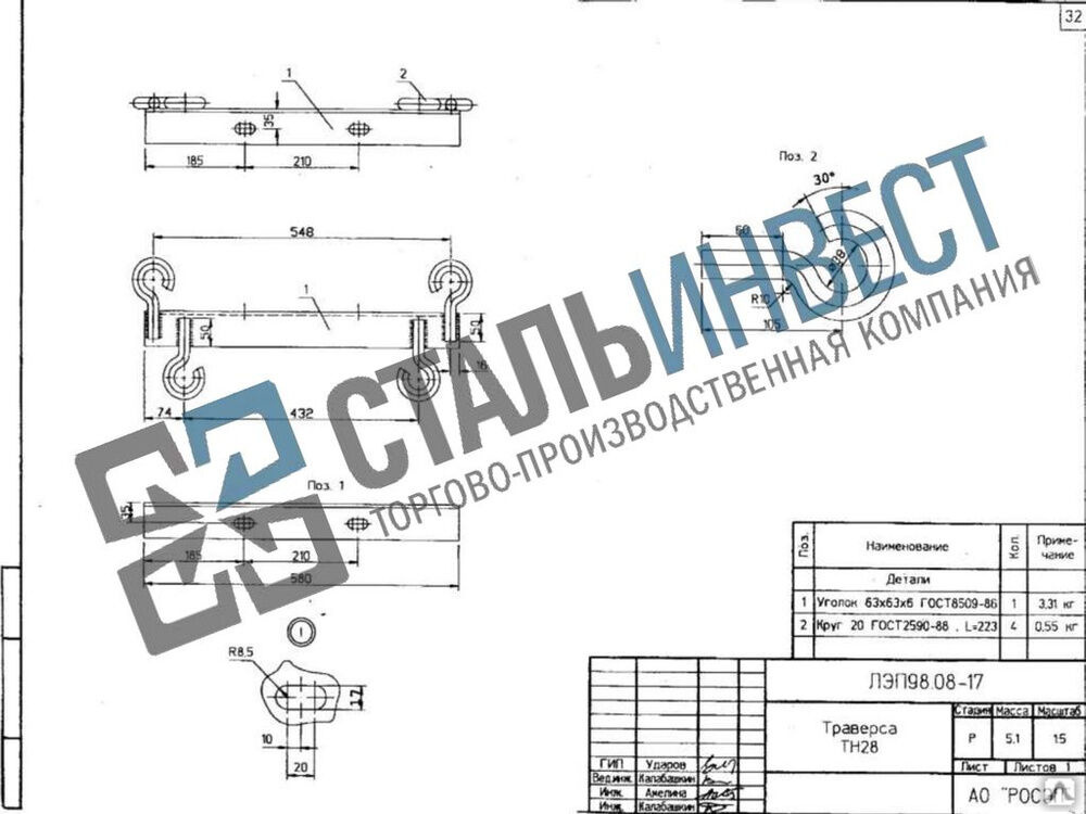 Траверса тн 28 чертеж