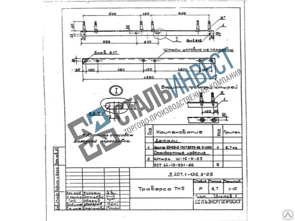 Траверса тн 8 чертеж