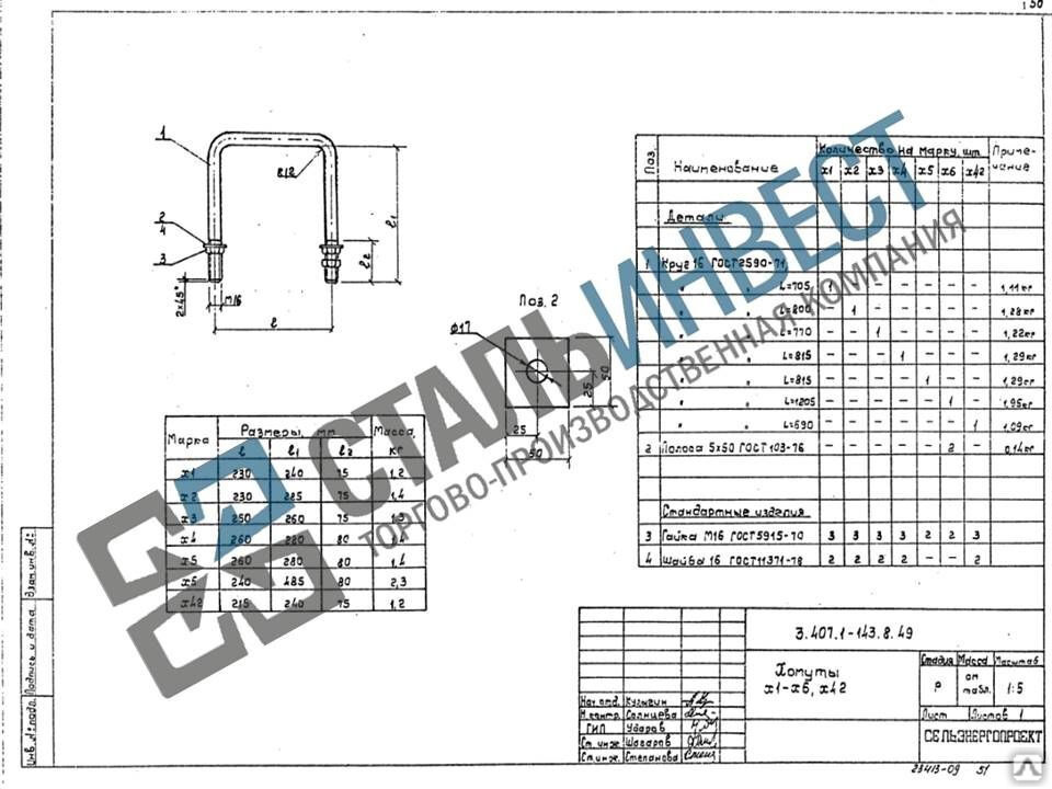 Хомут х42. Хомут х42 3.407.1-143.8.49. MZT_хомут х-42 (3.407.1-143.49). MZT_хомут х-8 (3.407.1-143.8.68). Хомут х-42 чертеж.