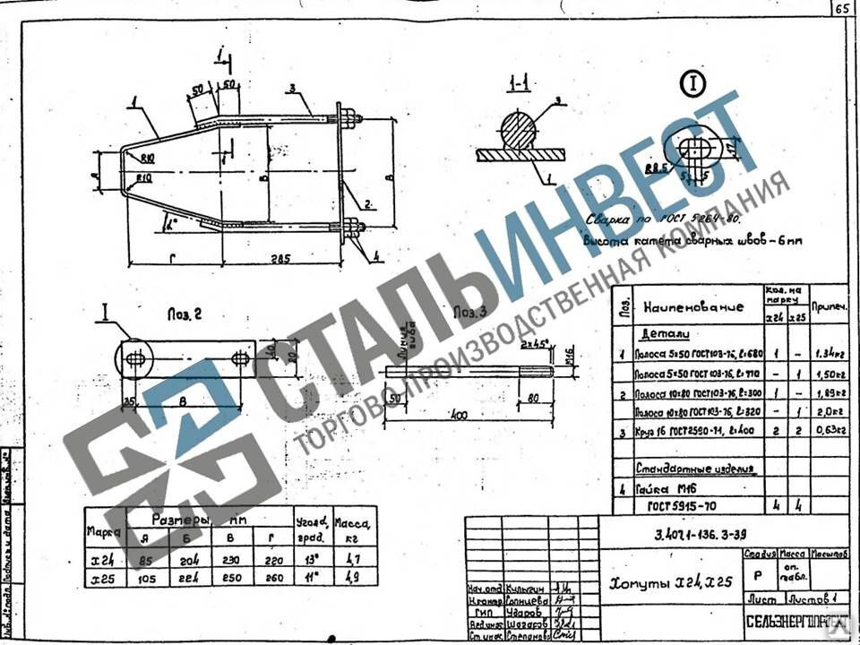 Хомут х 25 чертеж