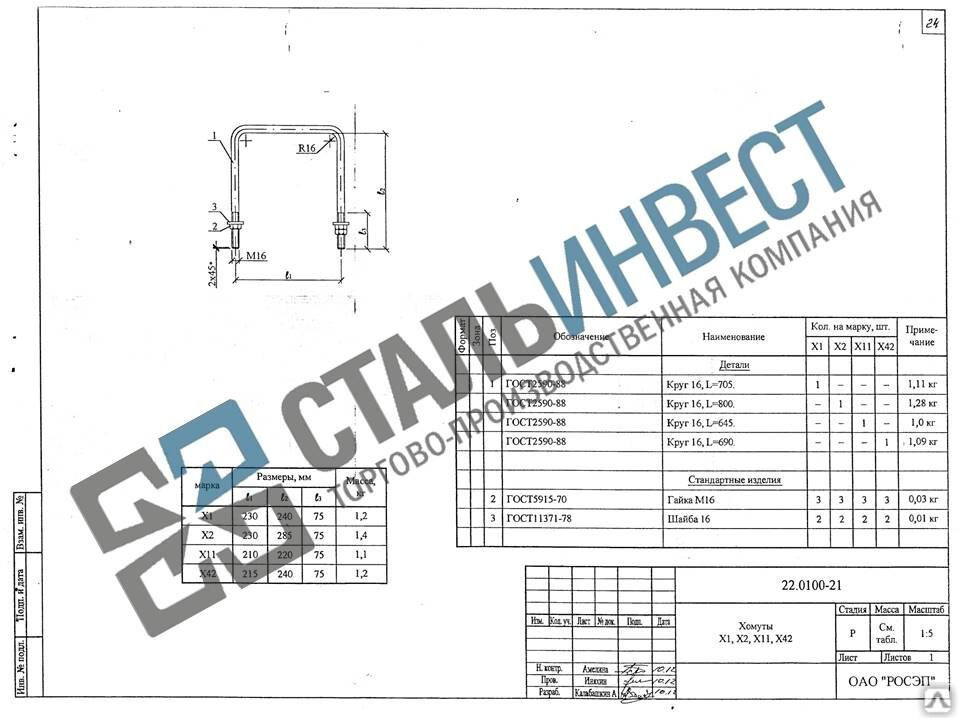 Хомут х 42 чертеж