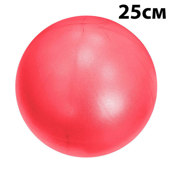Мяч для пилатеса 25 см (красный) E39134 ST