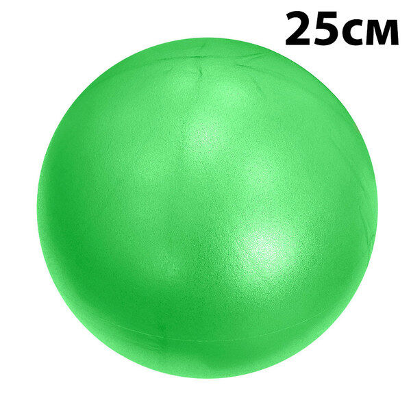 Мяч для пилатеса 25 см (зеленый) E39135 ST