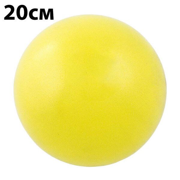 Мяч для пилатеса 20 см (желтый) E39141 ST