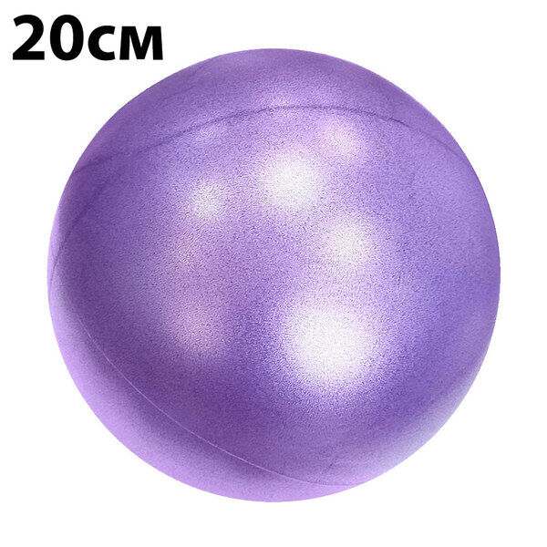 Мяч для пилатеса 20 см (фиолетовый) E39144 ST