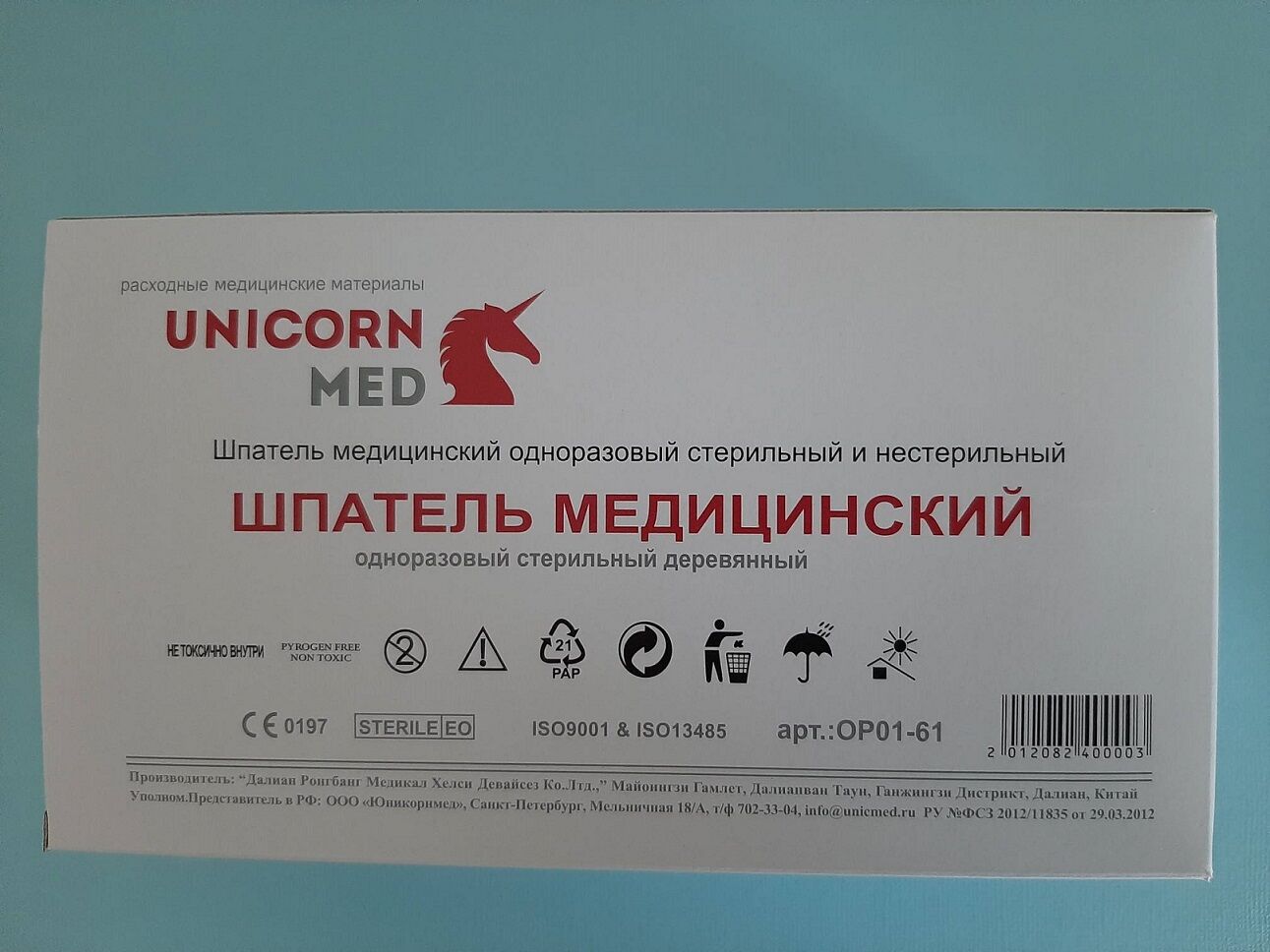 Шпатель медицинский одноразовый стерильный деревянный UnicornMed 100 штук в упаковке