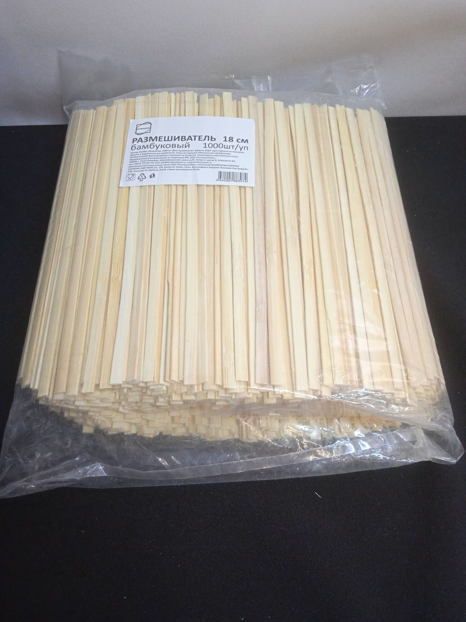 Размешиватель 18 см бамбук (1000шт/упак)