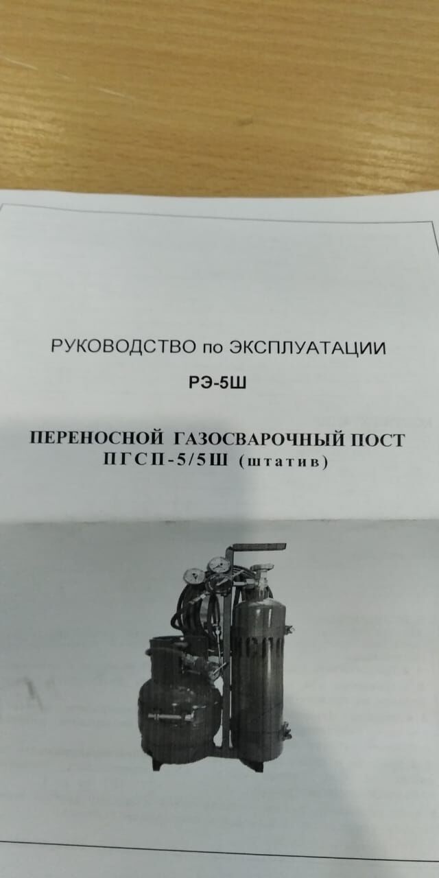 Пост сварочный ПГСП - 5,0/5,0 Ш (комплект, на штативе), цена в Краснодаре  от компании АРКТИK