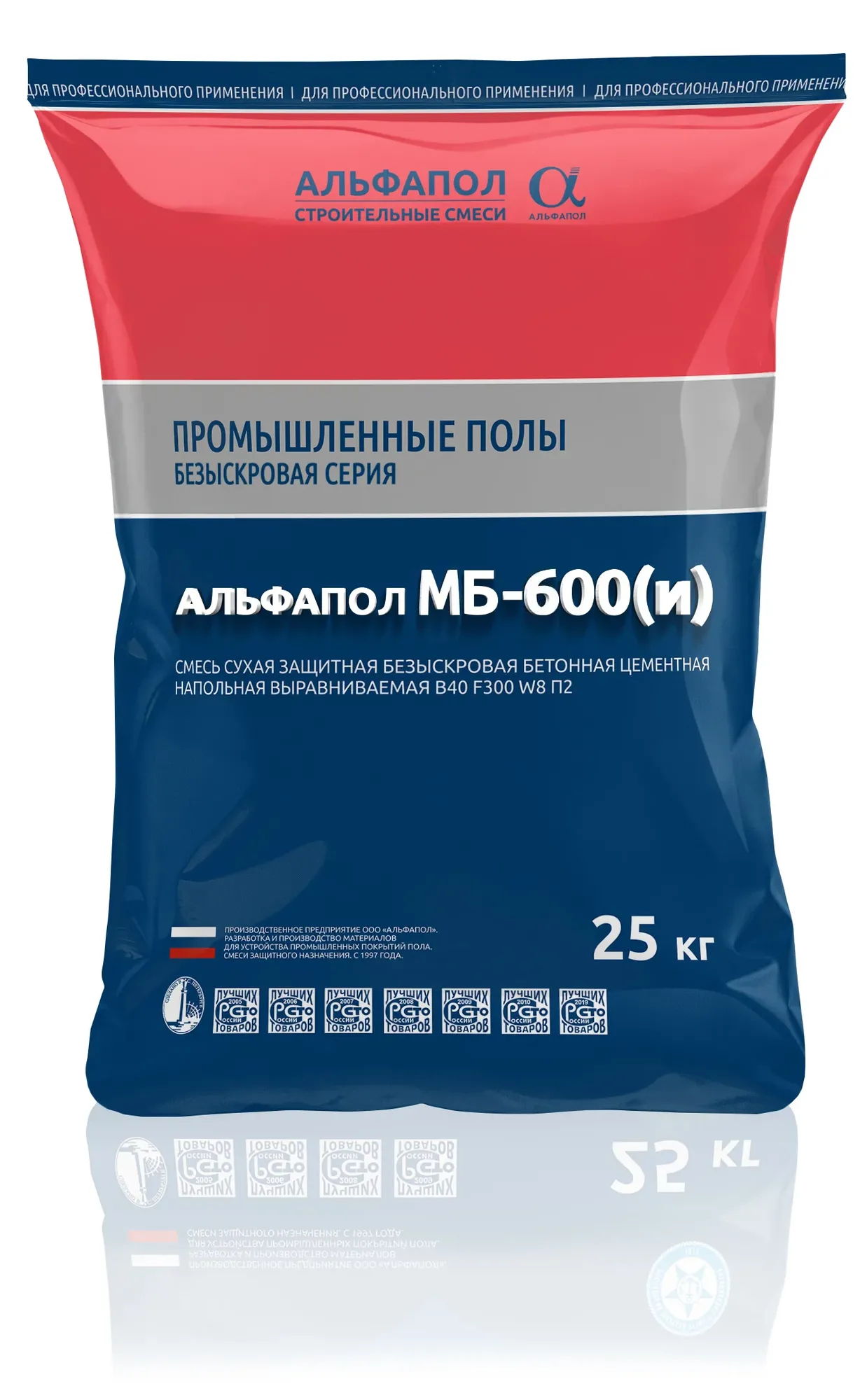 АЛЬФАПОЛ МБ-600(и) безыскровый безусадочный маслобензостойкий износостойкий промышленный бетонный пол В35 П3-П4