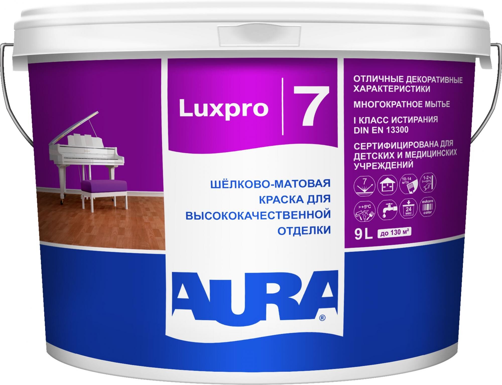 Краска шёлково-матовая для высококачественной отделки "AURA LUXPRO 7" 9л База А