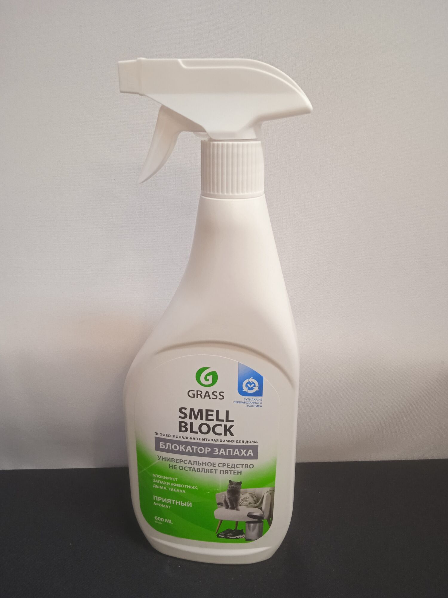 Средство защиты от запахов GRASS Smell Block 600мл курок