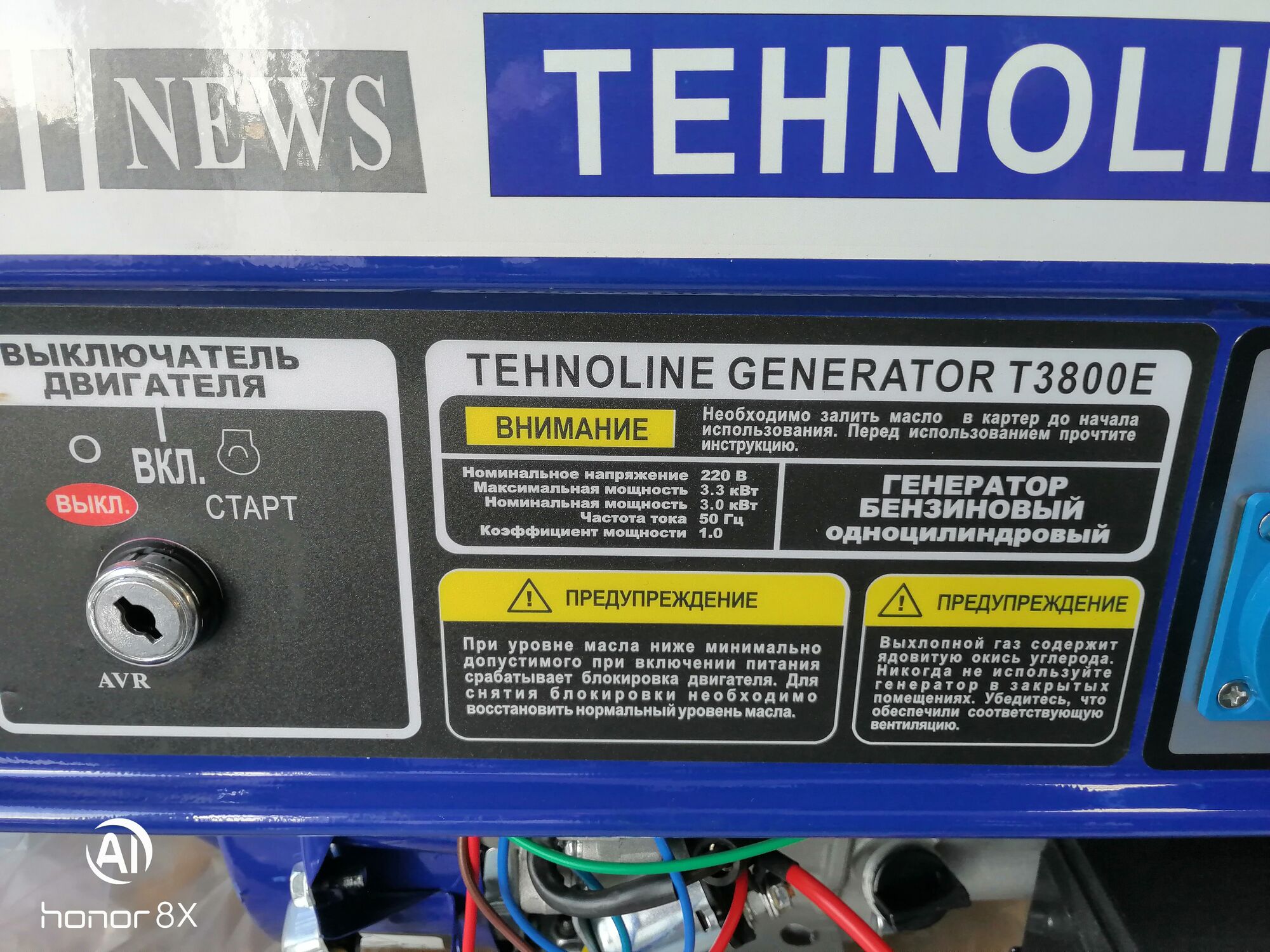 Бензогенератор Tehnoline T 3800E 3,3кВт 4