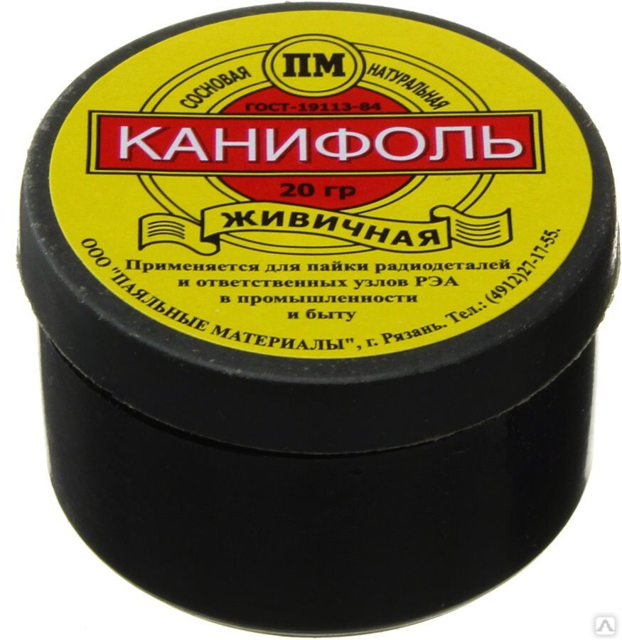 Канифоль 20гр., цена в Омске от компании ПОСТАВИЧОК